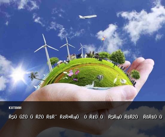 تڠڬوڠجواب سؤرڠ مسلم ترهادف عالم