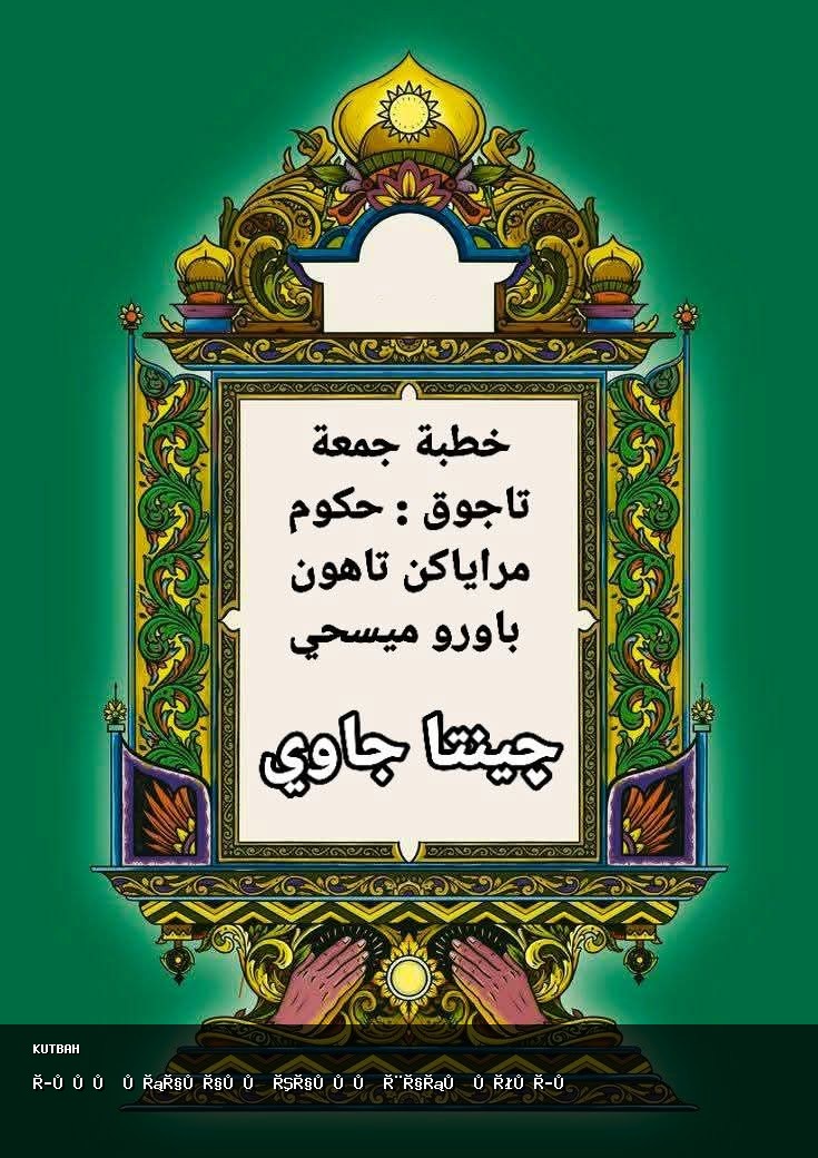 حكوم مراياكن تاهون بارو مسيحي