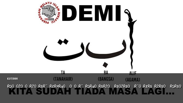 تڠڬوڠجواب سؤرڠ همب ترهادف اڬام بڠسا دان تانه اير